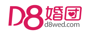 D8婚团